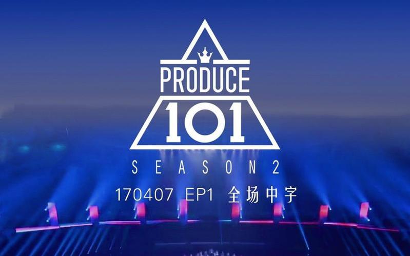 日韩联手，华丽选手云集！一览日版《produce101》第一季在线观看