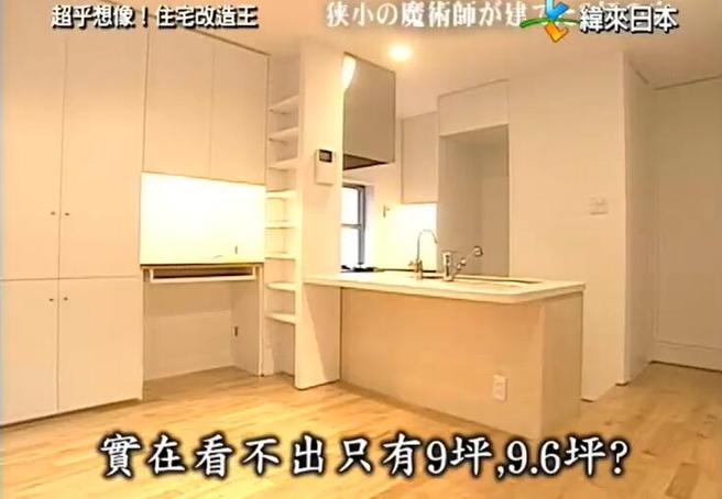 《全能住宅改造王》特别篇：日式庭院究竟该怎样打造？