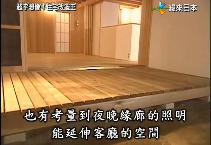 钻研建筑技巧：与金井良一亲密合作，一探《全能住宅改造王》幕后设计