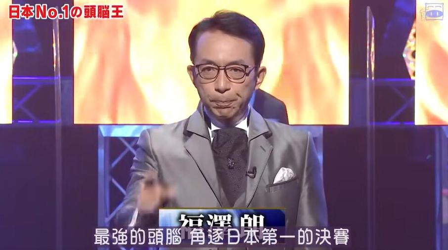 超智慧对决！2021年后藤弘主持《头脑王》