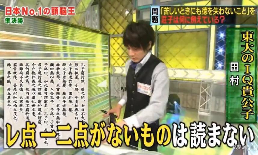 100万日元的挑战，你敢来吗？日本《头脑王》等你来战