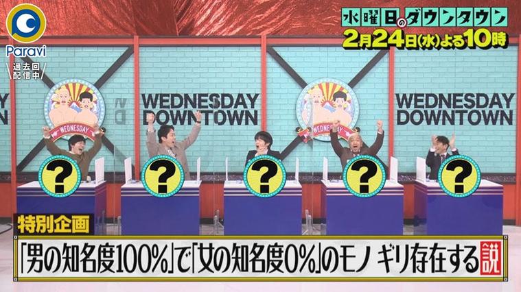 独家！揭秘日本奇葩节目挑战视频背后的秘密