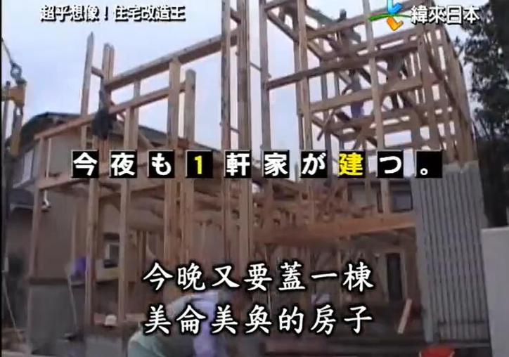 《超级全能住宅改造王》完整版：你的家，大师来改造，建筑变奇迹